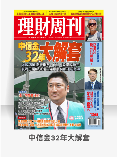 第1365期 